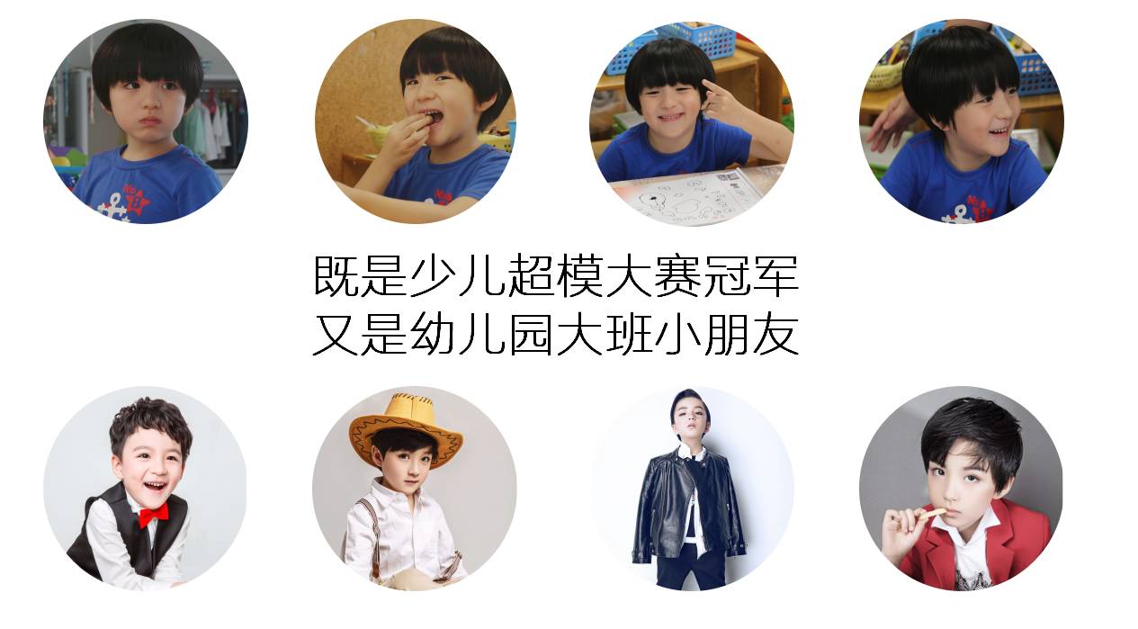 全国少儿模特大赛总冠军