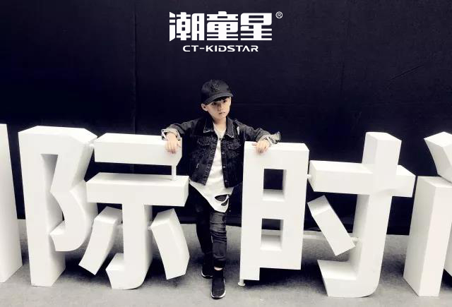 潮童星童模风采：平凡萌娃到十佳童模的完美蜕变 - 活动资讯 - 【潮童星官网】_少儿模特培训_童星培训_少儿形体培训_儿童形体礼仪培训